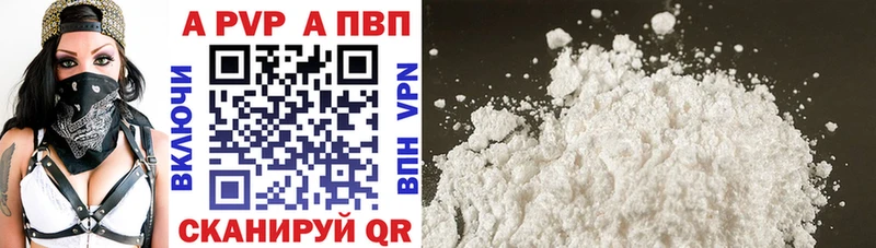 Alpha-PVP крисы CK Полярные Зори