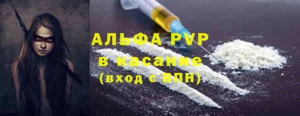 альфа пвп Армянск